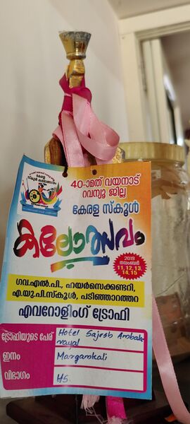 പ്രമാണം:15051 art --27.jpg