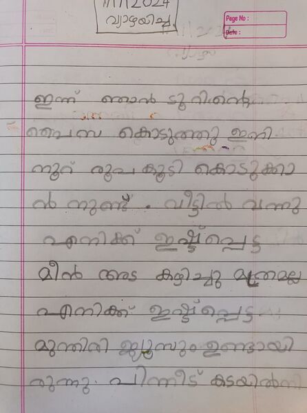 പ്രമാണം:16819-KKD-KUNJ-HASIK HISHAM.jpeg