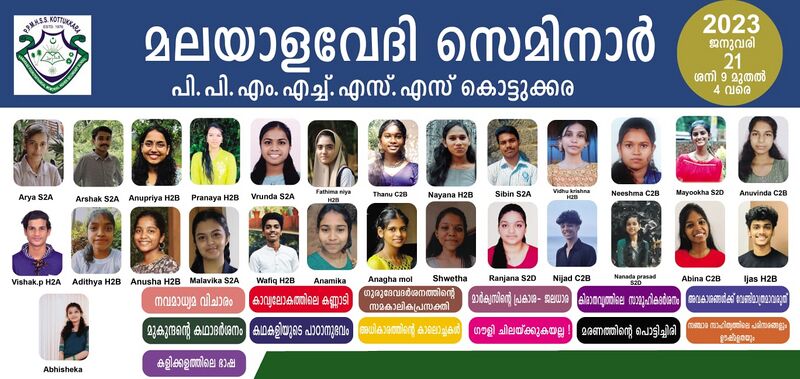 പ്രമാണം:18083malaseminar1.jpg