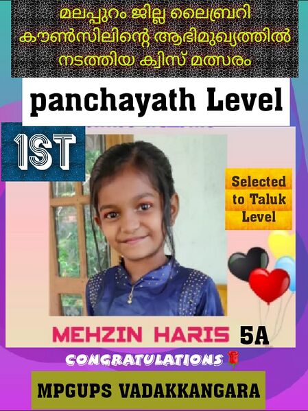 പ്രമാണം:18677 SEP17.jpg