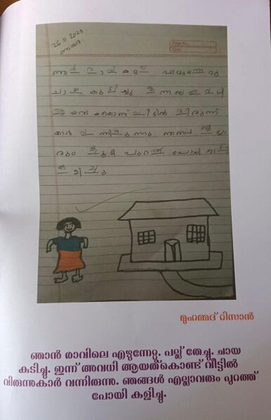 പ്രമാണം:19624-MLP-KUNJ-MUHAMMED RISAAN.jpg