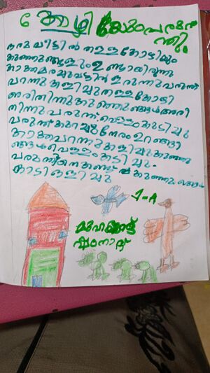 19639-MLP-KUNJ-MUHAMMED SHAMNAD.jpg