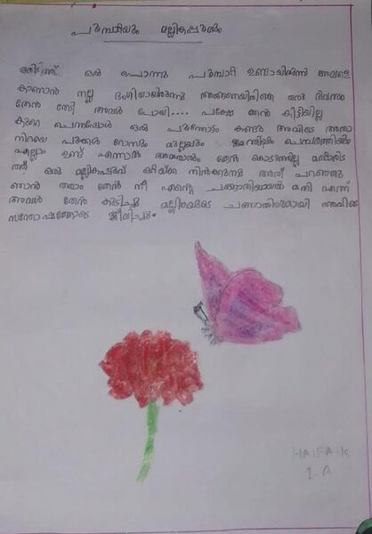 പ്രമാണം:19776-MLP-KUNJ-HAIFA K.jpg