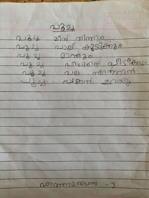 19783-MLP-KUNJ-Fathima faiza.jpg