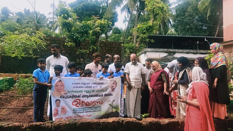 പ്രമാണം:19881 carbon nutral farming.jpg