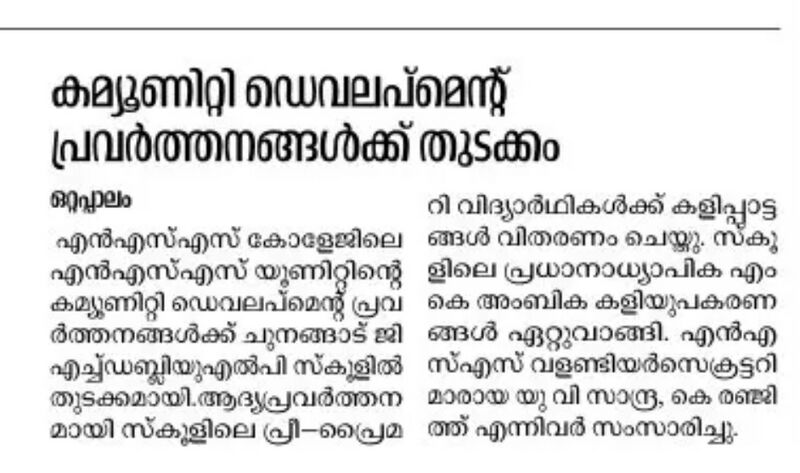 പ്രമാണം:20201-ദേശാഭിമാനി -2022-03-03-1.jpeg