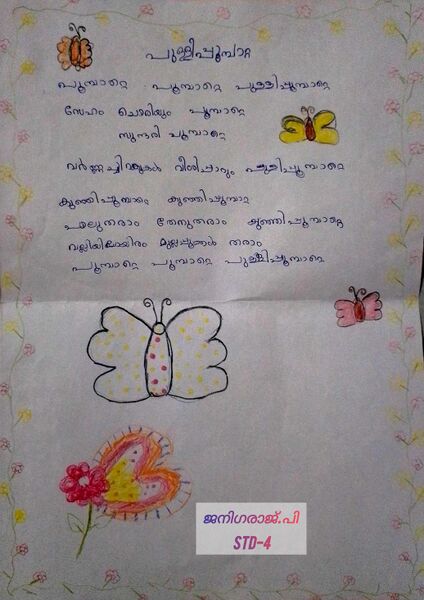 പ്രമാണം:20236 kavitha janigaraj.jpg