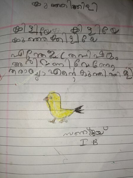 പ്രമാണം:21308-PKD-KUNJ-SANJAY S..jpg