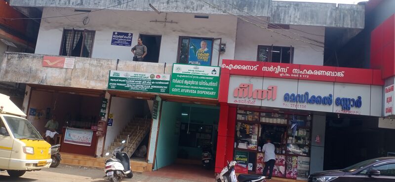 പ്രമാണം:25049 post office.jpg
