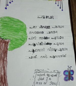 26010-EKM-KUNJ-DHYAN E S.jpg