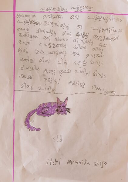 പ്രമാണം:26247-EKM-KUNJ-AVANIKA SHIJO.jpg