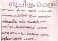 10:53, 7 മാർച്ച് 2024-ലെ പതിപ്പിന്റെ ലഘുചിത്രം