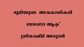 14:54, 31 ജനുവരി 2022-ലെ പതിപ്പിന്റെ ലഘുചിത്രം