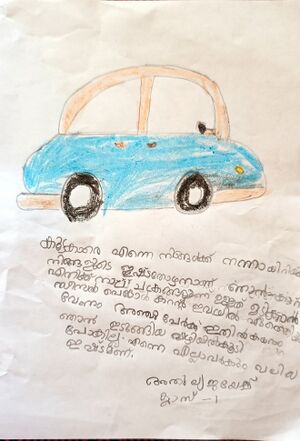 29411-IDK-KUNJU-ATHULYA JAYESH.jpg