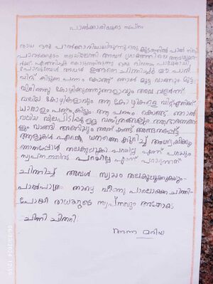 30216-IDK-KUNJ-ANNA MARIA.jpeg