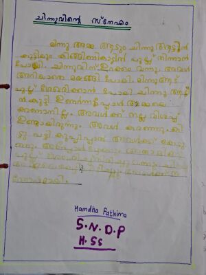 33032-KTM-KUNJ-HAMDHA FATHIMA.jpeg