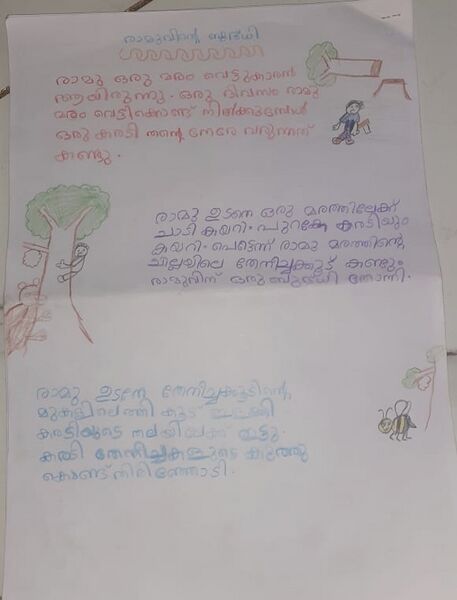 പ്രമാണം:34013-ALP-KUNJ-VYSHNAVJITH A.jpg