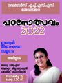 06:50, 16 മാർച്ച് 2022-ലെ പതിപ്പിന്റെ ലഘുചിത്രം