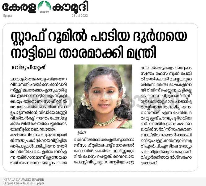 പ്രമാണം:36035 dru2.jpg