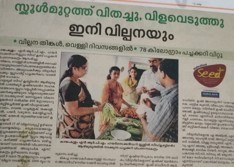 പ്രമാണം:36053 jaivam1.jpg