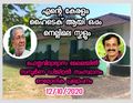 13:23, 26 ഒക്ടോബർ 2020-ലെ പതിപ്പിന്റെ ലഘുചിത്രം