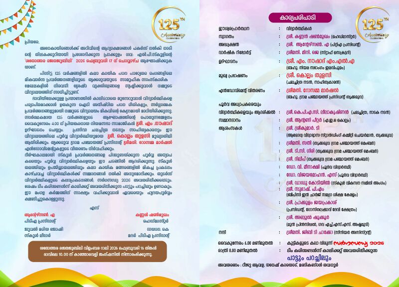 പ്രമാണം:41409 125th Anniversary notice 1.jpg