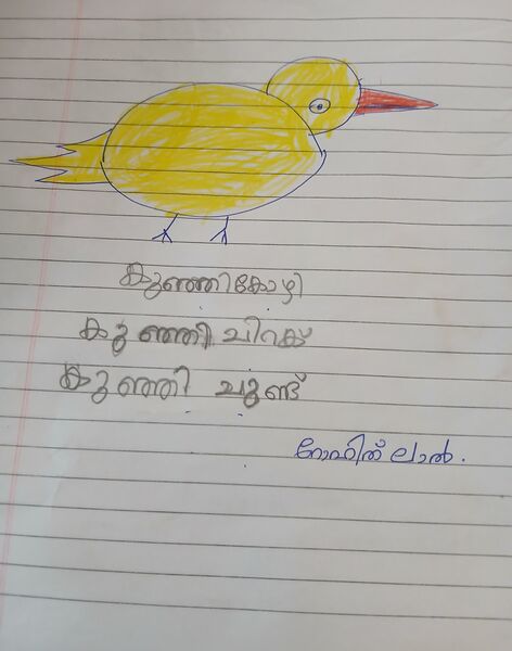 പ്രമാണം:42447-TVM-KUNJ-ROHITHLAL S. jpeg.jpg