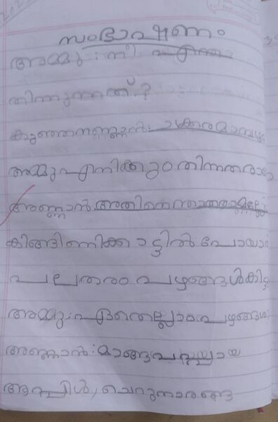 പ്രമാണം:42633 Ameena Nazeer TVM KUNJ.jpeg