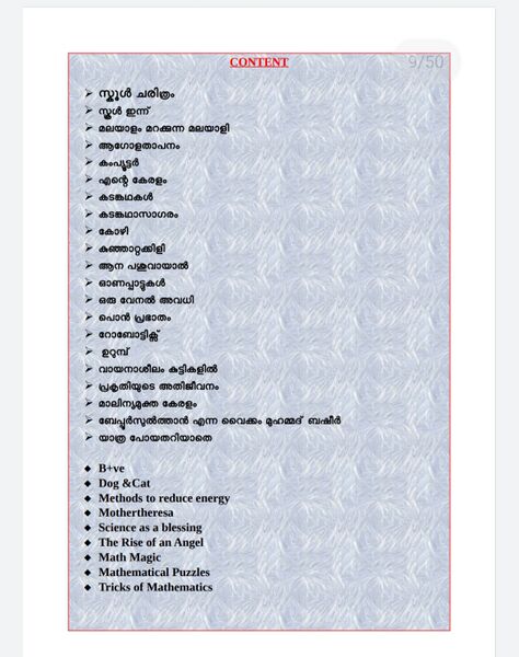 പ്രമാണം:44018bb 9.jpg