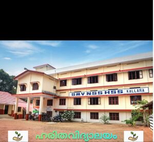 45027 haritha vidyalayam1.jpg