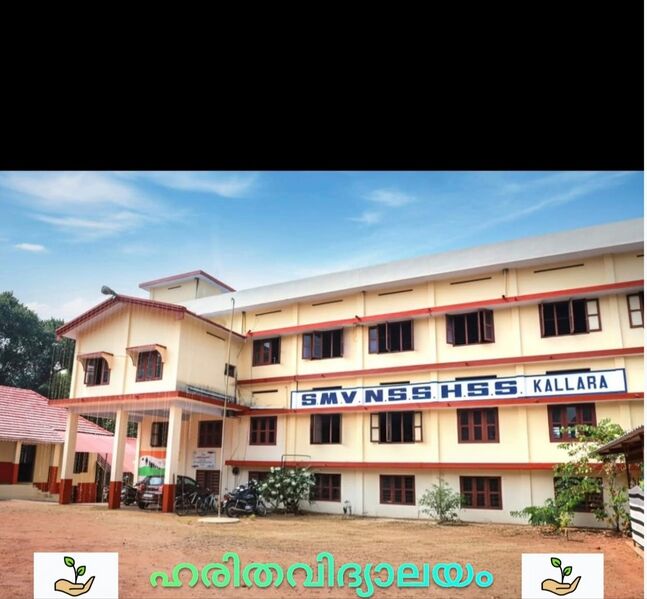 പ്രമാണം:45027 haritha vidyalayam1.jpg