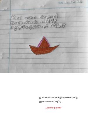 47409-KKD-KUNJ-FADIL MUHAMMED.jpg