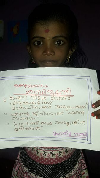 പ്രമാണം:Cb4f94e2-578e-48fb-b6ff-2c37e535ce2e.jpeg