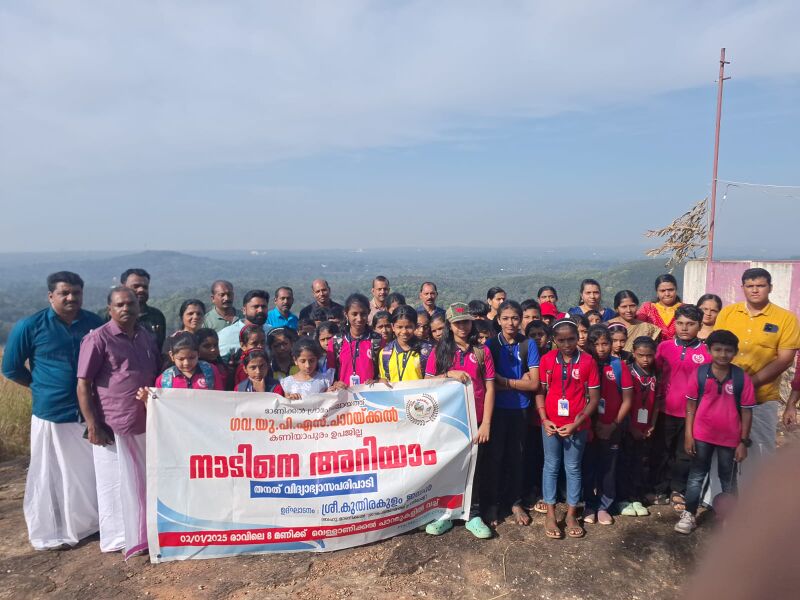 പ്രമാണം:Gupsparackal nadariyan.jpeg