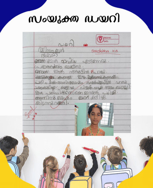 പ്രമാണം:PosterMaker 10012024 202723.png