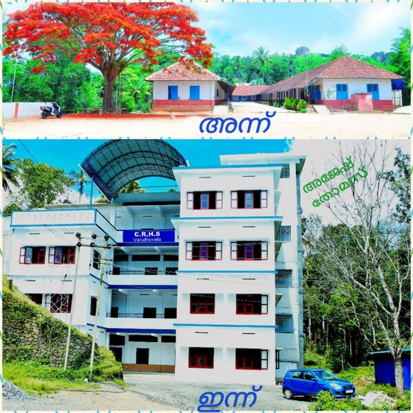 പ്രമാണം:School2 30014.jpg