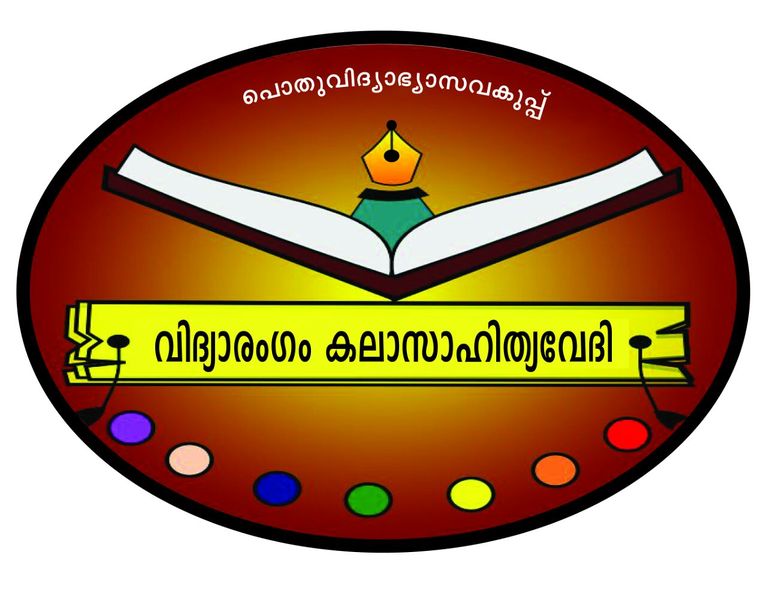 പ്രമാണം:Vidhyarangam Logo.jpeg