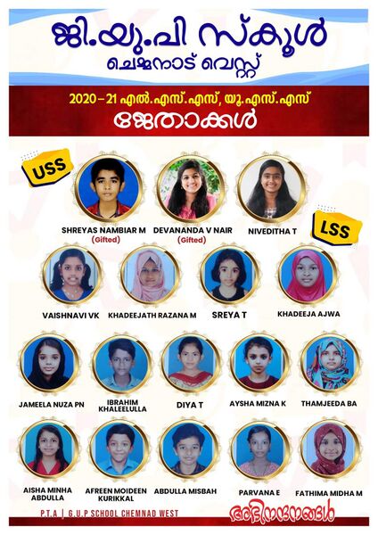 പ്രമാണം:11453 lss uss.jpeg