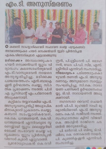 പ്രമാണം:12017 lib3.jpg