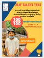 21:37, 23 ജനുവരി 2022-ലെ പതിപ്പിന്റെ ലഘുചിത്രം