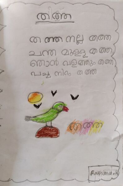 പ്രമാണം:13757-KNR-KUNJ-FATHIMA K.jpg