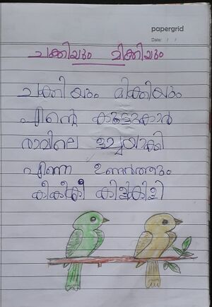 13843-KNR-KUNJ-ALAN K P.jpg