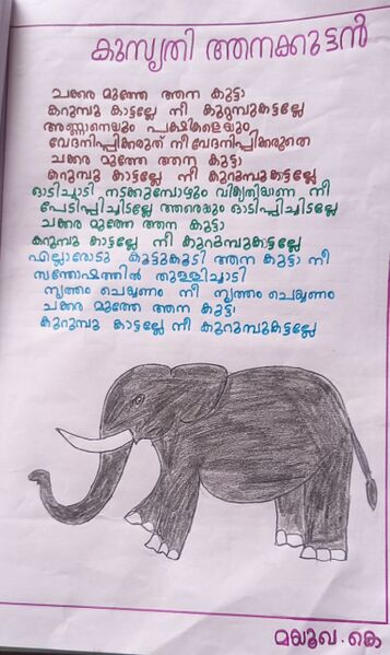 പ്രമാണം:13909-KNR-KUNJ-MAYOOKHA K.jpg