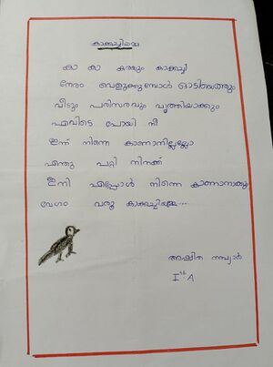 13974-KNR-KUNJ-ASHITHA IA.jpg.jpg