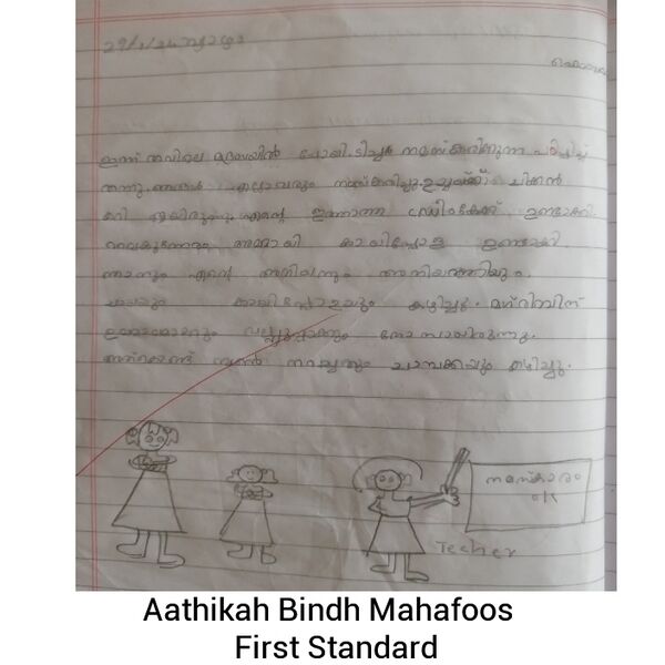 പ്രമാണം:14223-KNR-KUNJ-ATHIKAH BINDH MAHAFOOS.jpeg