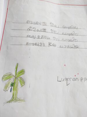 14312-KNR-KUNJ-LAMIA SHAFEEQ.jpg