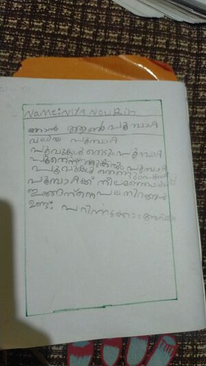 15089-WYD-KUNJ-NIYA NOURIN.jpg