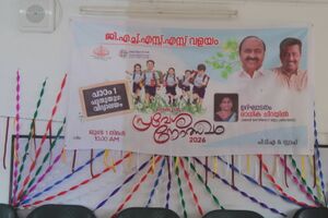 16041 preveshanothsavam1 2026.JPG