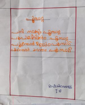16359-KKD-KUNJ-ISHAN BAIJU.jpeg