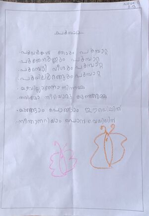 16359-KKD-KUNJ-NEVA.jpeg